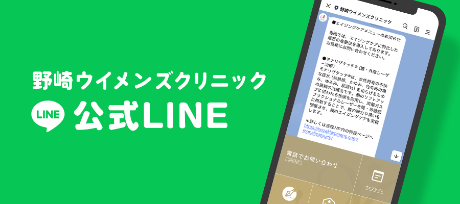 LINE
