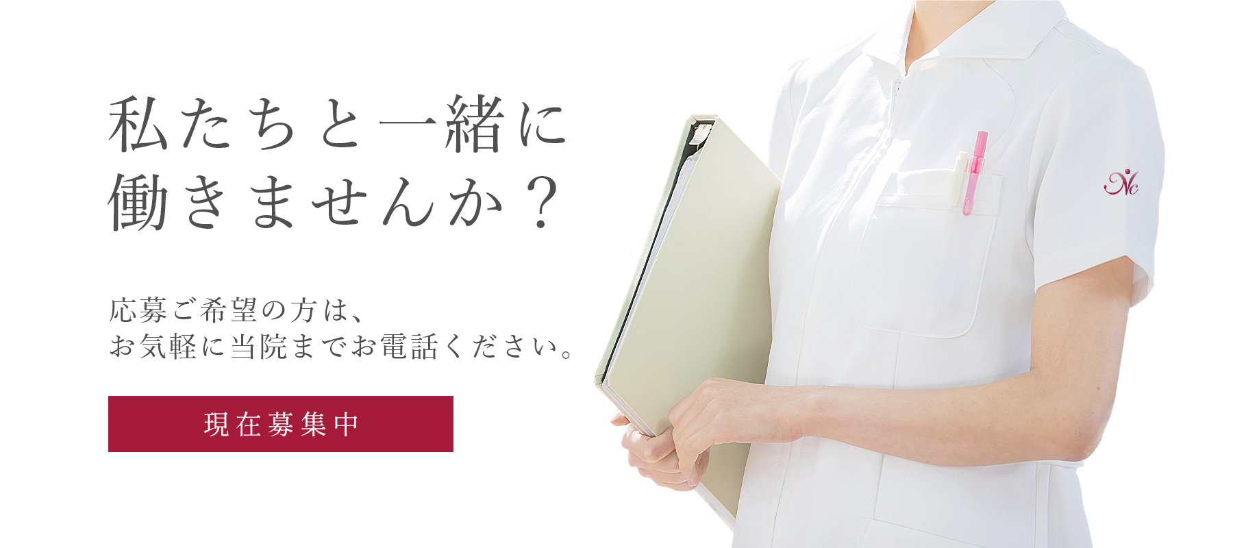 福岡の産婦人科の求人情報