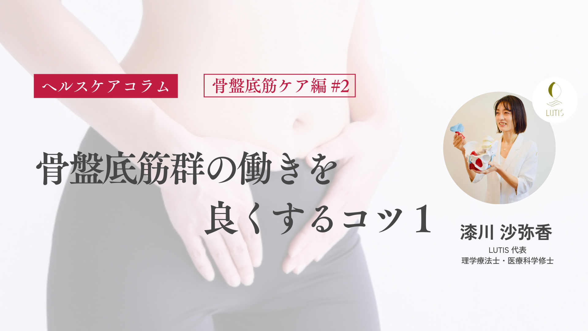 【骨盤底筋ケア編#1】骨盤底筋群の仕組み・役割・エクササイズ｜福岡市天神の産婦人科｜野崎ウイメンズクリニック【公式】